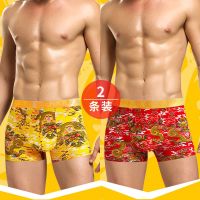 男士中国风金龙内裤青年潮流至尊祥龙纹图案平角裤四角个性裤头衩 [2条装]1金龙+1红龙 L 120斤以下