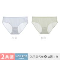 南极人冰丝内裤女抗菌学生韩版少女透气无痕中腰女士成人三角裤头 组合一(2条装) M 80-100斤