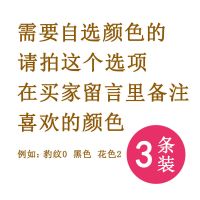 20213条装豹纹内裤女绑带低腰丝滑性感诱惑火辣公主少女冰丝透气 3条自选颜色 均码(75-115斤)