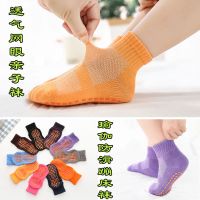亲子成人家居网眼透气蹦床中筒袜子男女室内早教防滑地板袜套薄夏 1双随机发不接受备注 1-4岁小童均码