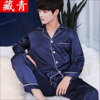 高档丝绸睡衣男士春秋夏季长袖薄款冰丝睡衣男装仿桑蚕丝家居服套 藏青色 翻领长袖 L [135斤下]