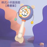 新生出生婴儿礼物宝宝拨浪鼓摇铃可啃咬牙胶初生小孩0到3个月玩具 韩式-小羊拨浪鼓[桑葚紫]