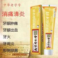 【南京同仁堂】清火止牙疼消炎牙膏消肿牙龈修护牙出血抗过敏牙膏 一支装【熊胆牙膏】