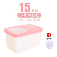 破损包赔米桶储米桶面粉桶防虫防潮加厚20斤厨房15斤储物桶多功能 北欧粉 15斤装送米杯
