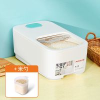 九阳米桶家用防虫防潮密封桶面粉储存罐装储米箱大米缸20斤收纳箱 10斤装 送米勺 升级款（加厚耐摔+底部滑轮）