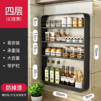 免打孔厨房调料置物架调味品壁挂式调料架子墙上多层调味料收纳架 【免打孔掉落包赔】 旗舰款至尊黑【二层30*40】