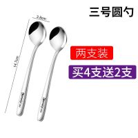 德国304不锈钢勺子韩式创意调羹圆头长柄小汤勺家用成人可爱汤匙 三号圆勺两支装(4支送2支)