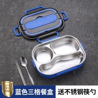 不锈钢304饭盒便当盒保温学生方便携带小分格中分隔型上班族餐盒 蓝色 三格餐盒(不带塑料外壳无赠品)