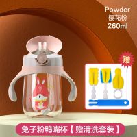 奶瓶防摔鸭嘴杯学饮杯PPSU吸管喝水防呛两用带手柄大宝宝儿童水杯 兔子粉鸭嘴杯260ml[赠清洗套装]