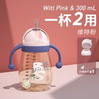 贝适邦PPSU学饮杯婴儿童鸭嘴杯吸管杯宝宝喝水杯子6个月奶瓶1岁2 维特粉300ML 标配