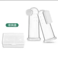 婴儿牙刷宝宝婴幼儿硅胶手指套牙刷软毛训练0-1-2-3岁儿童乳牙刷 2个指套+1个指套盒 6个月以上宝宝