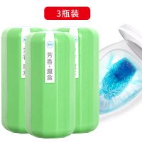 芳香持久洁厕宝厕所除臭家用清香洁厕灵马桶清洁剂除尿垢蓝泡泡 茉莉 1瓶[能用3-4个月]