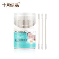十月结晶婴儿棉签细抽棉棒新生宝宝棉花棒棉球棒双头耳孔清洁棉棒 200支*1盒