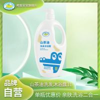 鳄鱼宝宝山茶油洗发沐浴露儿童二合一宝宝1L小孩新生婴幼儿洗护 1000g(单瓶)