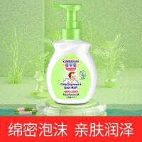 儿童沐浴露洗发水二合一婴儿新生儿用品宝宝温和清洁小孩家庭套装 [特惠促销]滋养洗发沐浴露350ml 单瓶[官方正品+无泪