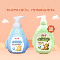 优卡丹儿童洗发水沐浴露二合一洗护宝宝婴儿氨基酸无硅油洗发露 [300g]滋润洗发沐浴露