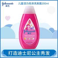 强生儿童活力亮泽洗发露200ml女童洗发水清洁发丝洗头膏柔顺无泪 【活力亮泽洗发露200ml】