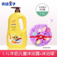 青蛙王子儿童洗发沐浴露1.1L宝宝小孩洗发水沐浴乳液二合一家庭装 1.1L牛奶沐浴露