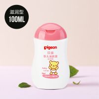 [贝亲官方旗舰店]宝宝润肤露清爽滋润保湿护肤用品婴儿润肤乳霜 润肤露(滋润型) 100ml