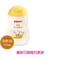 [官方专卖店]贝亲婴儿润肤油宝宝抚触油滋保湿按摩油100/200ml 100ml