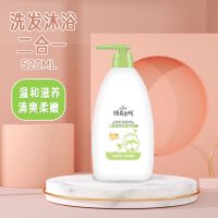 小浣熊儿童沐浴洗发露二合一婴儿宝宝洗头洗澡大瓶1000ml家庭装 新升级[洗沐二合一]520ml 1瓶[促销价]