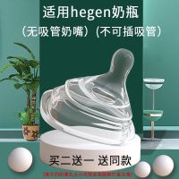 通用HEGEN奶瓶奶嘴吸管配件重力球赫根硅胶奶嘴3滴y/十字孔非原装 不带吸管奶嘴(不可插吸管) 1滴(0-3个月)