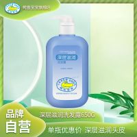 鳄鱼宝宝婴儿童洗发露顺滑柔顺深层滋润洗头水倍护滋润不打结650g 650g蓝色(单瓶)