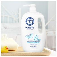 朵朵贝儿婴儿洗发沐浴露二合一宝宝洗护婴幼儿童洗发水沐浴乳 牛奶沐浴露1kg