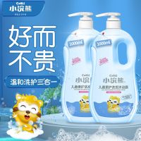 [2瓶]小浣熊儿童洗发水沐浴露二合一温和洗护沐浴乳液2L家庭装 滋润亲肤1000*2瓶(全家共享)