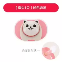 婴儿卡通硅胶安抚奶嘴1-2岁宝宝带盖安睡型安慰奶嘴 [扁头1只]粉色奶嘴