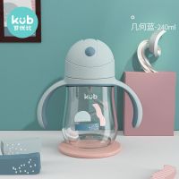 Kub可优比宝宝吸管杯儿童水杯婴儿学饮杯PPSU鸭嘴杯戒奶瓶重力球 几何蓝240ml
