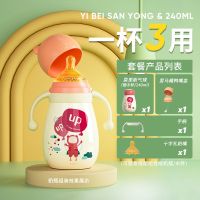 贝适邦婴儿保温奶瓶带吸管奶嘴大宝宝保温杯一瓶多用夜奶神器 莫里斯气球240ML 一杯三用(可变奶瓶+鸭嘴杯+随手杯)