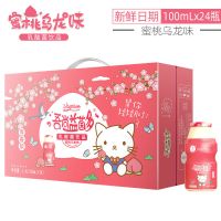 6月产 吾尚 蜜桃乌龙味 乳酸菌100ml*24瓶 整箱青春版 5月蜜桃乌龙味100ml*24瓶