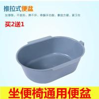 老人坐便椅便盆 轮椅便盆 坐便器接便盆接尿盆坐便椅配件 便盆