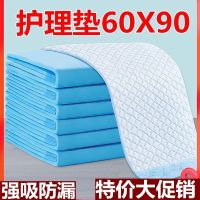 隔尿垫老人60x90尿垫批发一次性护理垫产褥垫护垫成人护理垫尿片 【60x90】10片中厚款45g/片