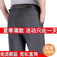 夏季中年男士休闲裤薄款宽松直筒中老年男装长裤西裤爸爸装裤子 夏季薄款[单件装]深灰色 29码[二尺二寸腰围]