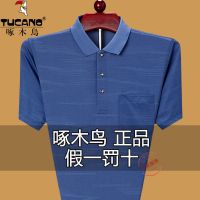 啄木鸟夏季男士中年短袖T恤翻领宽松Polo打底衫大码半袖爸爸男装 751-蓝色 [真口袋] 165/84A [100-1