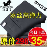 富贵鸟冰丝弹力中老年男士休闲裤夏季薄款宽松直筒外穿免烫男裤子 [夏季冰丝]+深灰色 29 码[腰围2尺2]