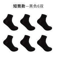 大码男袜薄款棉袜45特大号47夏季 44-46夏天短袜加肥加大码袜子男 短筒[黑色6双]