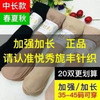 [加强加长]夏季薄款钢丝面膜袜防勾丝中筒袜男女通用加大袜子女 钢丝袜[加长加强] 5双黑色(建议购买20双更划算)