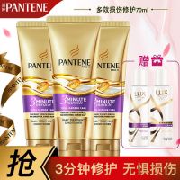 潘婷氨基酸护发素3分钟奇迹发膜多效损伤修护抵御干枯分叉烫染损 70g多效损伤修复 1支