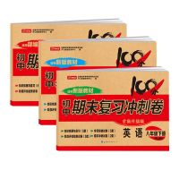 7-8年级上册下册试卷全套语文数学英语政治历史地理同步练习 8 年级下册 数学-北师版