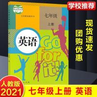 2021新版七年级上册语文数学英语书人教版初一七上语数英课本教材 英语