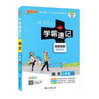 2022初中学霸速记七八九年级人教版上下册数学英语文生物地理历史 初一/七年级 数学