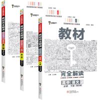 2022王后雄学案新教材完全解读高中高一数学物理化学必修二一1234 必修第二册(新教材) 政治(人教版)