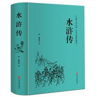 全套4本 水浒传艾青诗选 儒林外史和简爱九年级上册必读世界名著