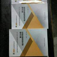 2020年注册城乡规划师教材原理实务管理相关知识全4本教材送视频
