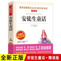 快乐读书吧三年级上册下册必读课外书籍格林童话安徒生童话稻草人 三年级上册必读 稻草人(单册-内含考题)