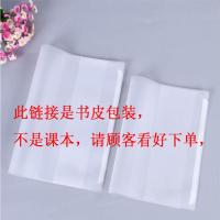八年级上册数学书课本部编人教版初二上册数学教材教科书8上数学 人教版八年级上册语文皮