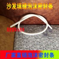 海绵棒泡沫条pe泡沫棒长条高密度圆条实心圆柱形门窗填缝防滑防撞 直径30mm(5米沙发套专用)